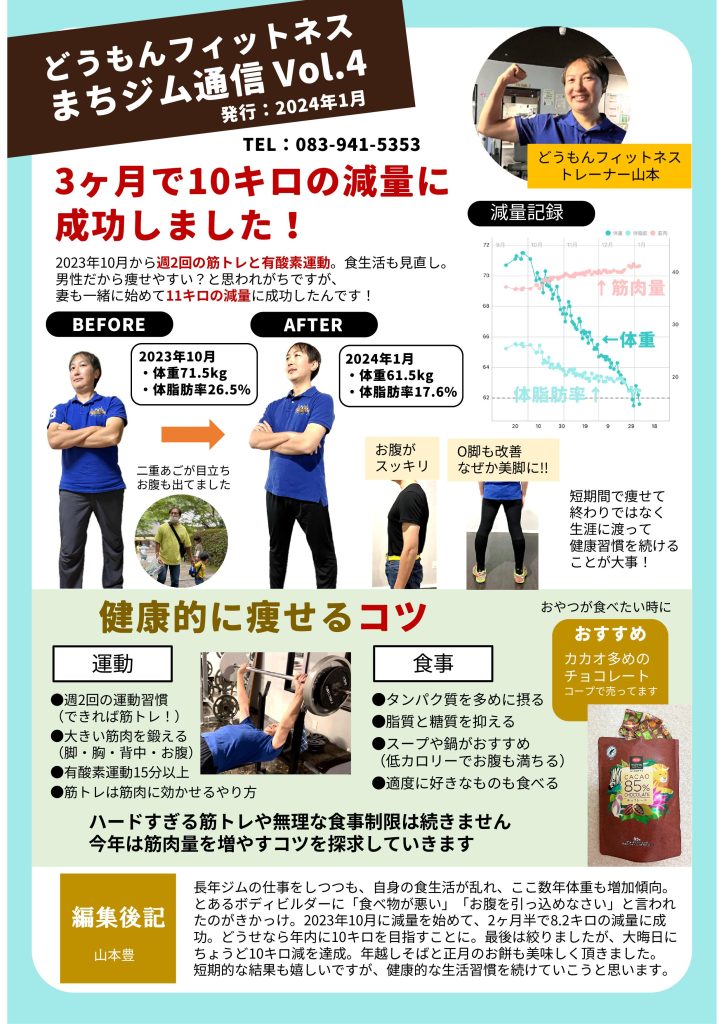 頑張りすぎは逆効果 理想の運動量 - 理想的な運動量の設定方法
